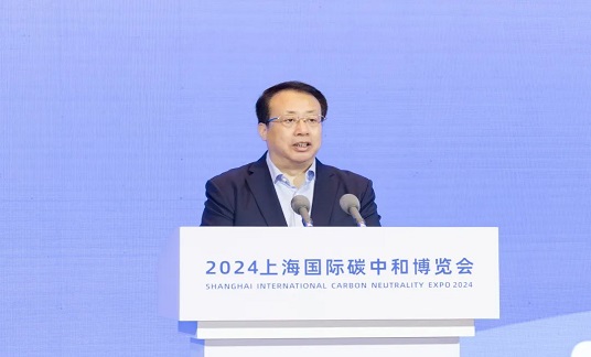 2024上海国际碳中和博览会举行