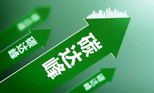 国务院印发《“十五五”碳达峰行动方案》